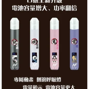 INF鬼滅之刃聯名款主機|無限通用一代霧化桿#現貨速發#